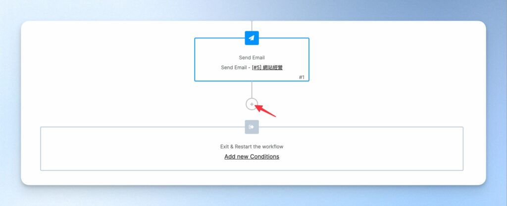 再點擊加號