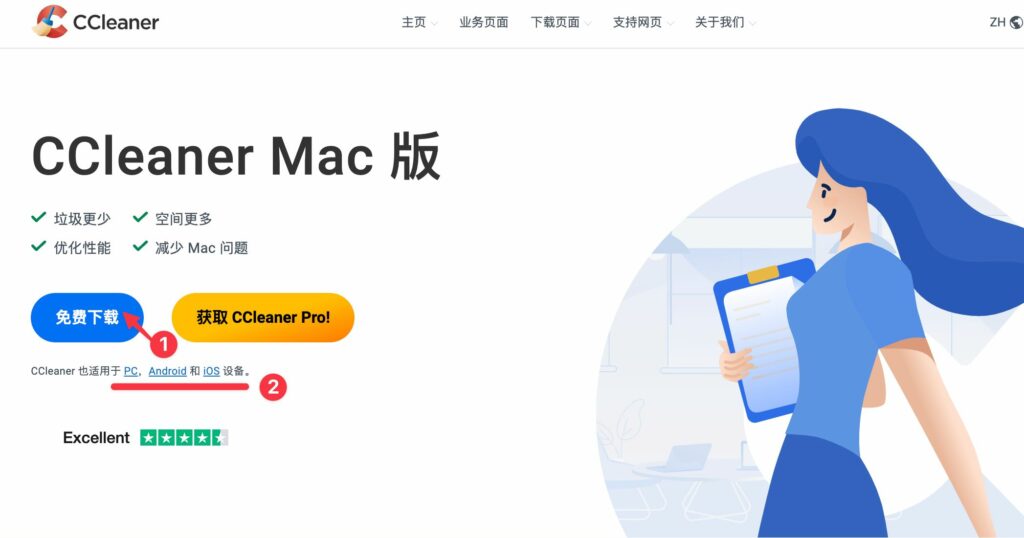CCleaner 版本