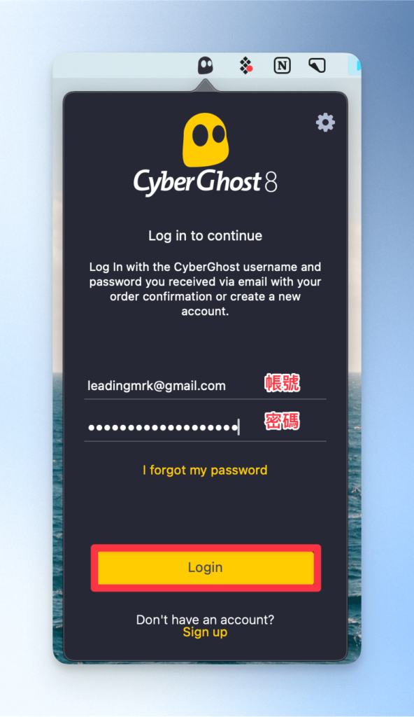 CyberGhost VPN 電腦安裝與使用教學