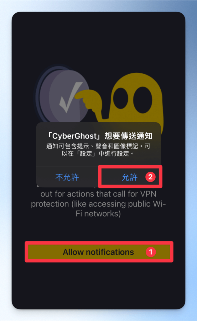CyberGhost VPN iOS 系統安裝使用教學