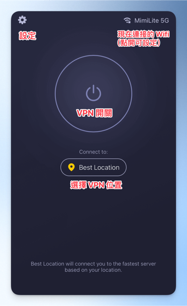 CyberGhost VPN iOS 系統安裝使用教學