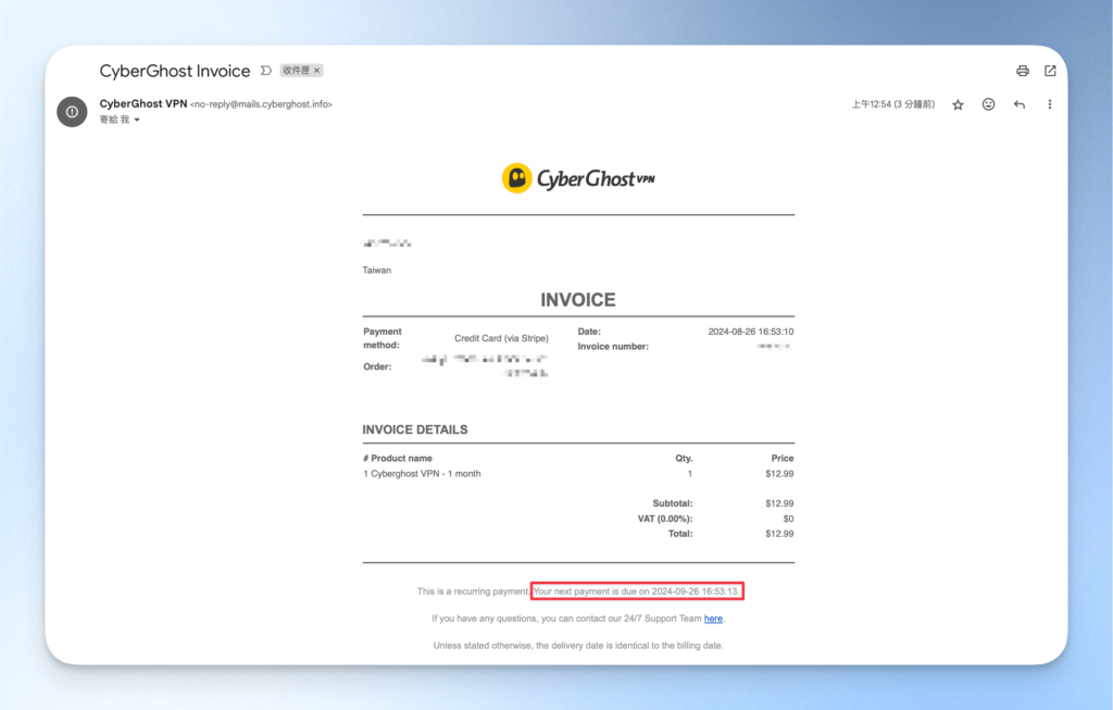 CyberGhost VPN 購買