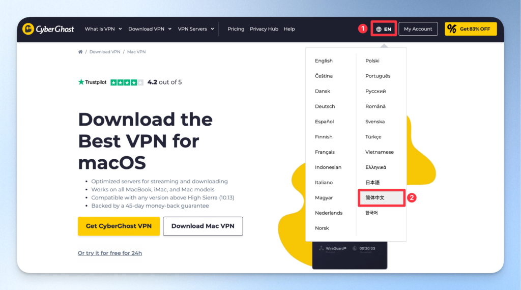 CyberGhost VPN 網站語言