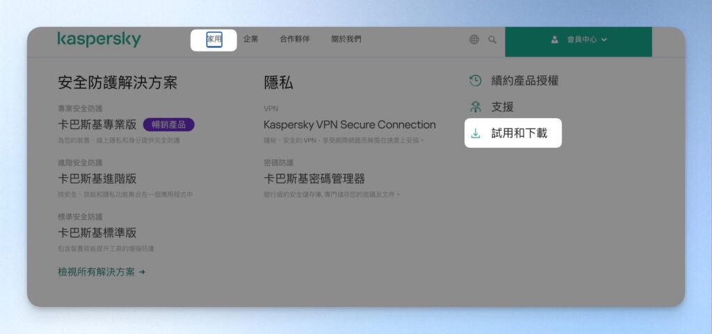 卡巴斯基工作列