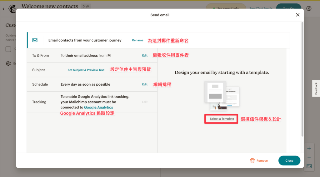 MailChimp 電子報自動化信件教學