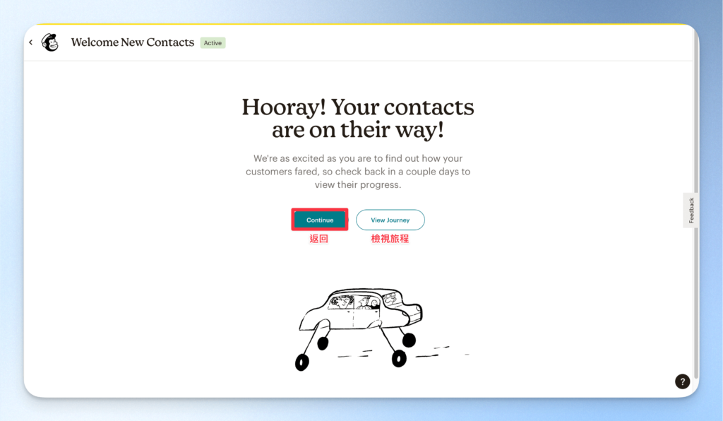 MailChimp 電子報自動化信件教學