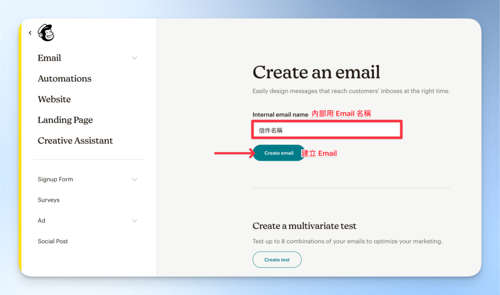MailChimp 製作、發送電子報教學
