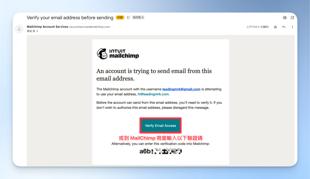 MailChimp 製作、發送電子報教學