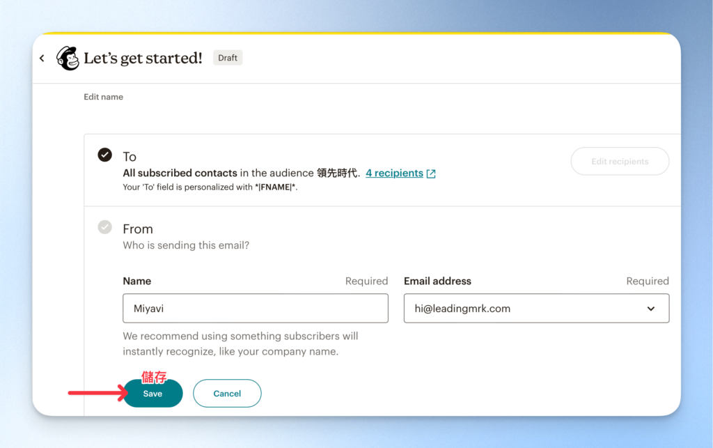 MailChimp 製作、發送電子報教學