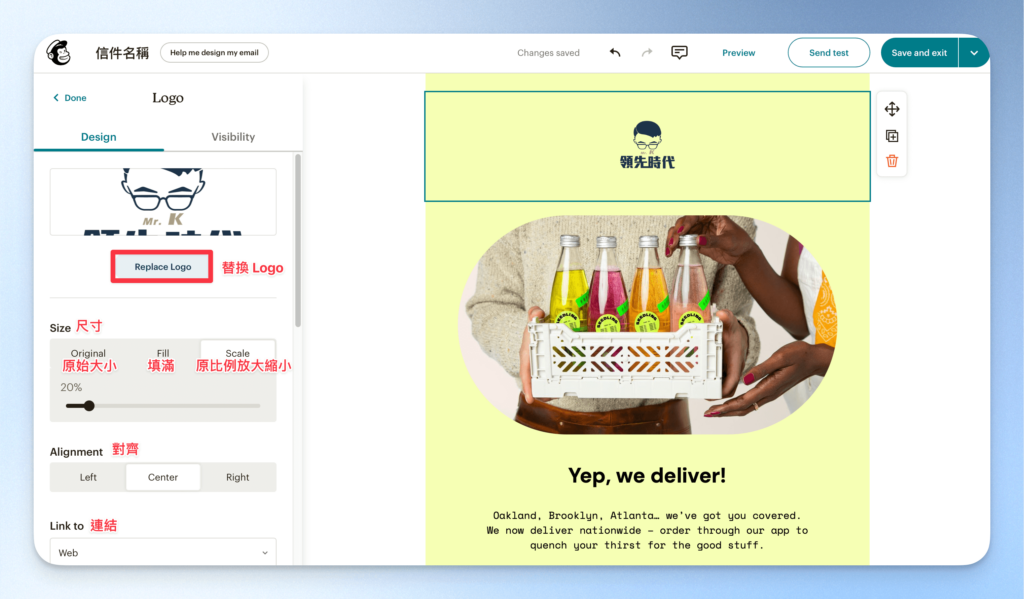 MailChimp 電子報教學