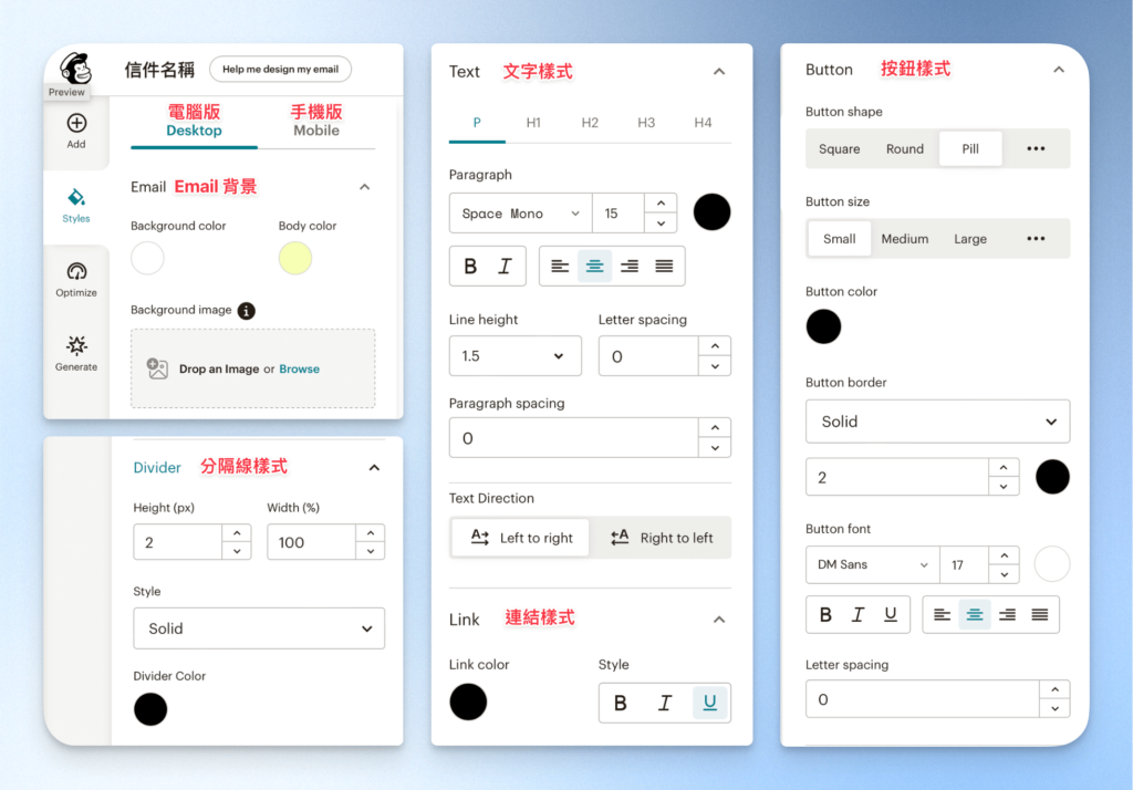 MailChimp 電子報教學