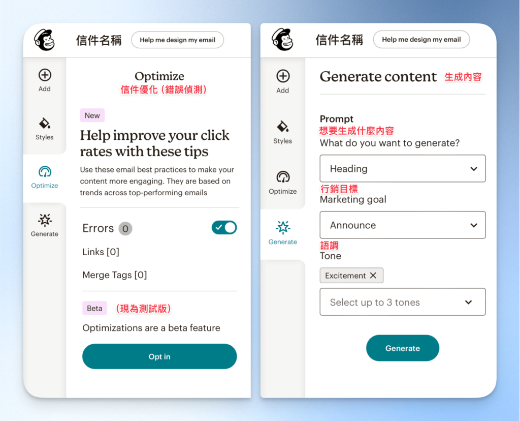 MailChimp 電子報教學
