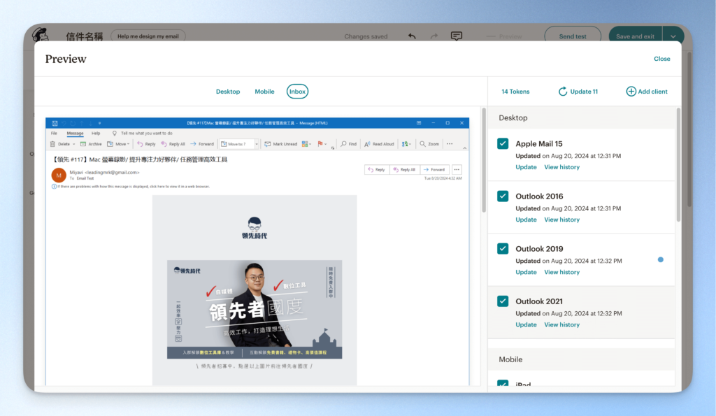 MailChimp 電子報教學