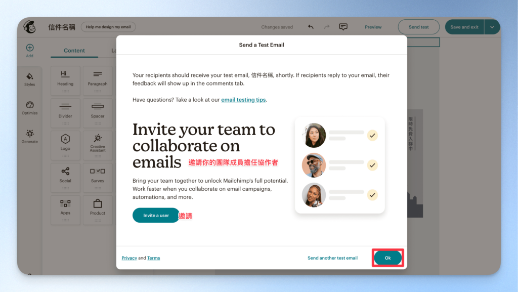 MailChimp 電子報教學