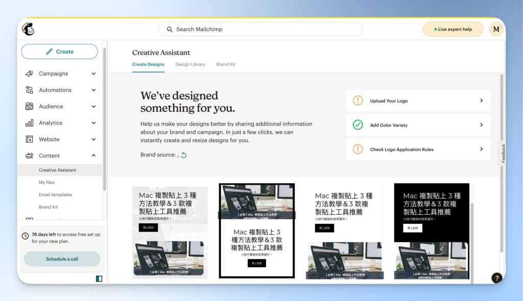 MailChimp 創意助理 Creative Assistant