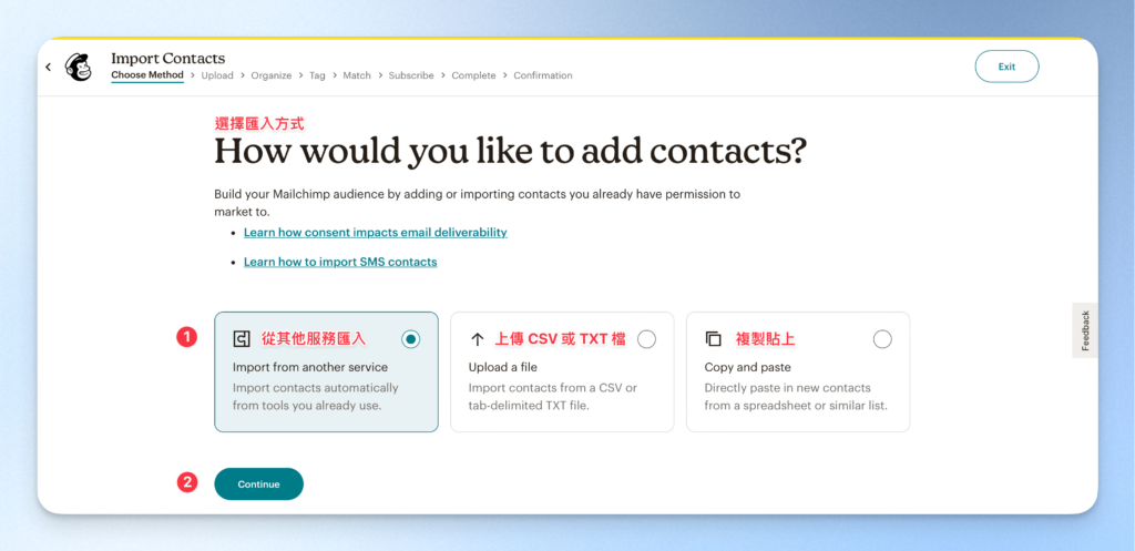 MailChimp 匯入聯絡人教學