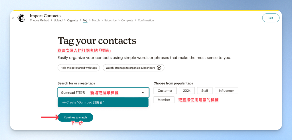MailChimp 匯入聯絡人教學