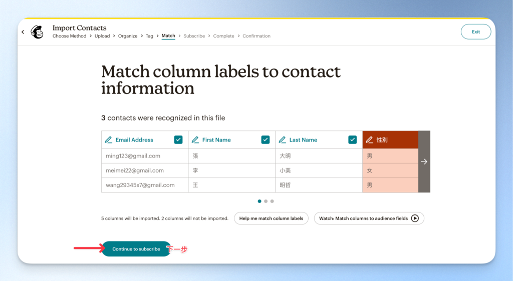 MailChimp 匯入聯絡人教學