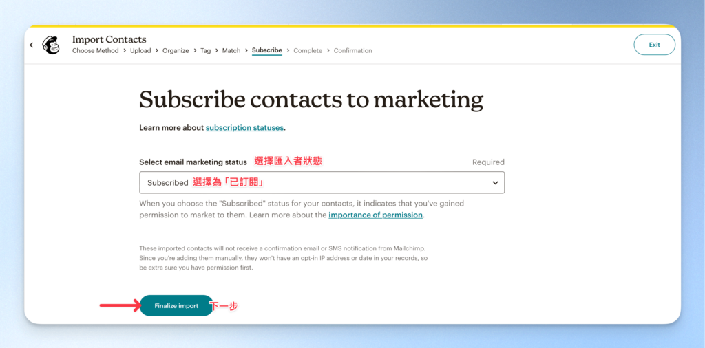 MailChimp 匯入聯絡人教學