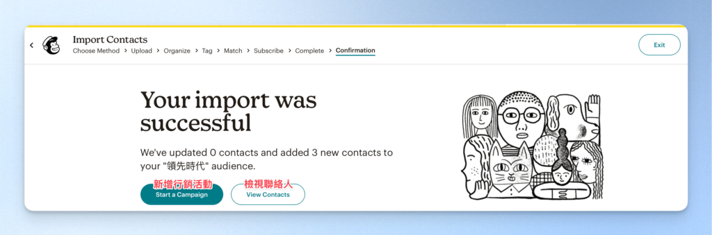 MailChimp 匯入聯絡人教學