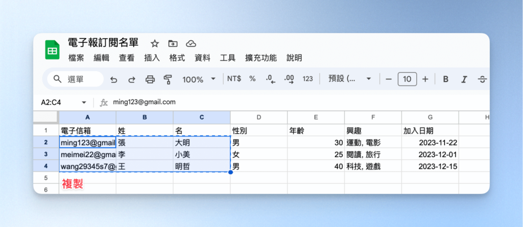 MailChimp 匯入聯絡人教學