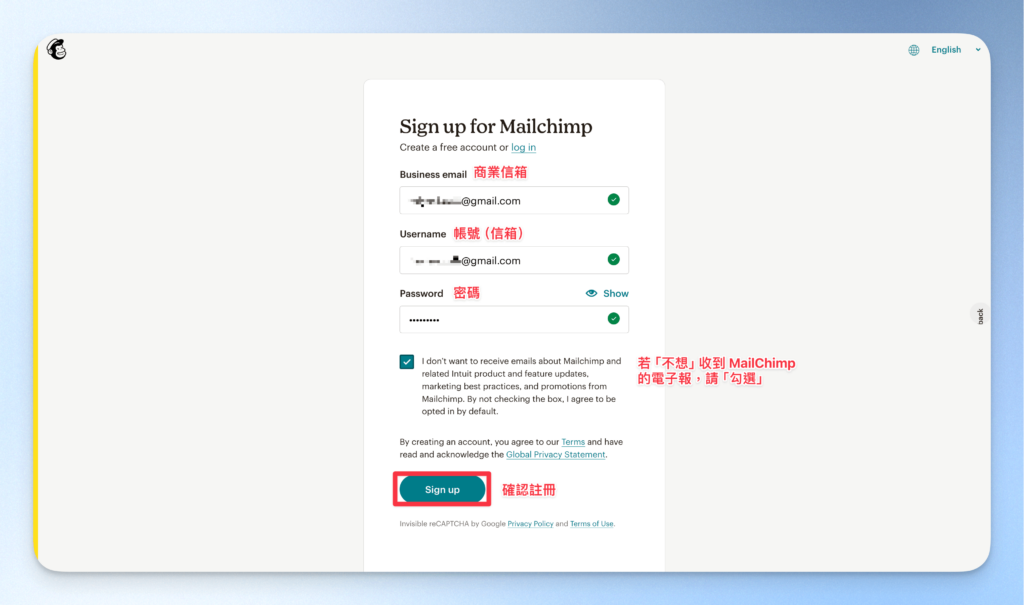 MailChimp 註冊＋申請免費試用教學