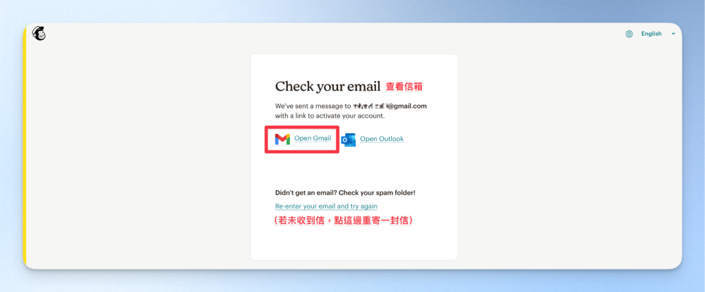 MailChimp 註冊＋申請免費試用教學