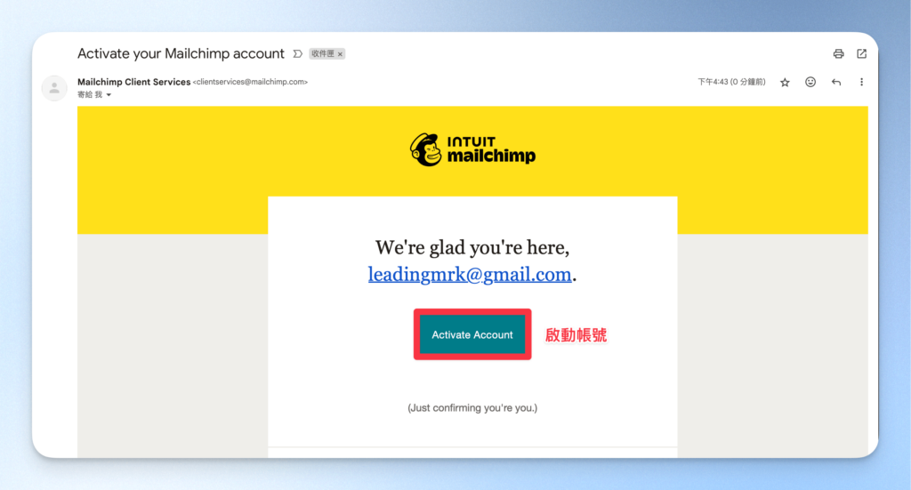 MailChimp 註冊＋申請免費試用教學