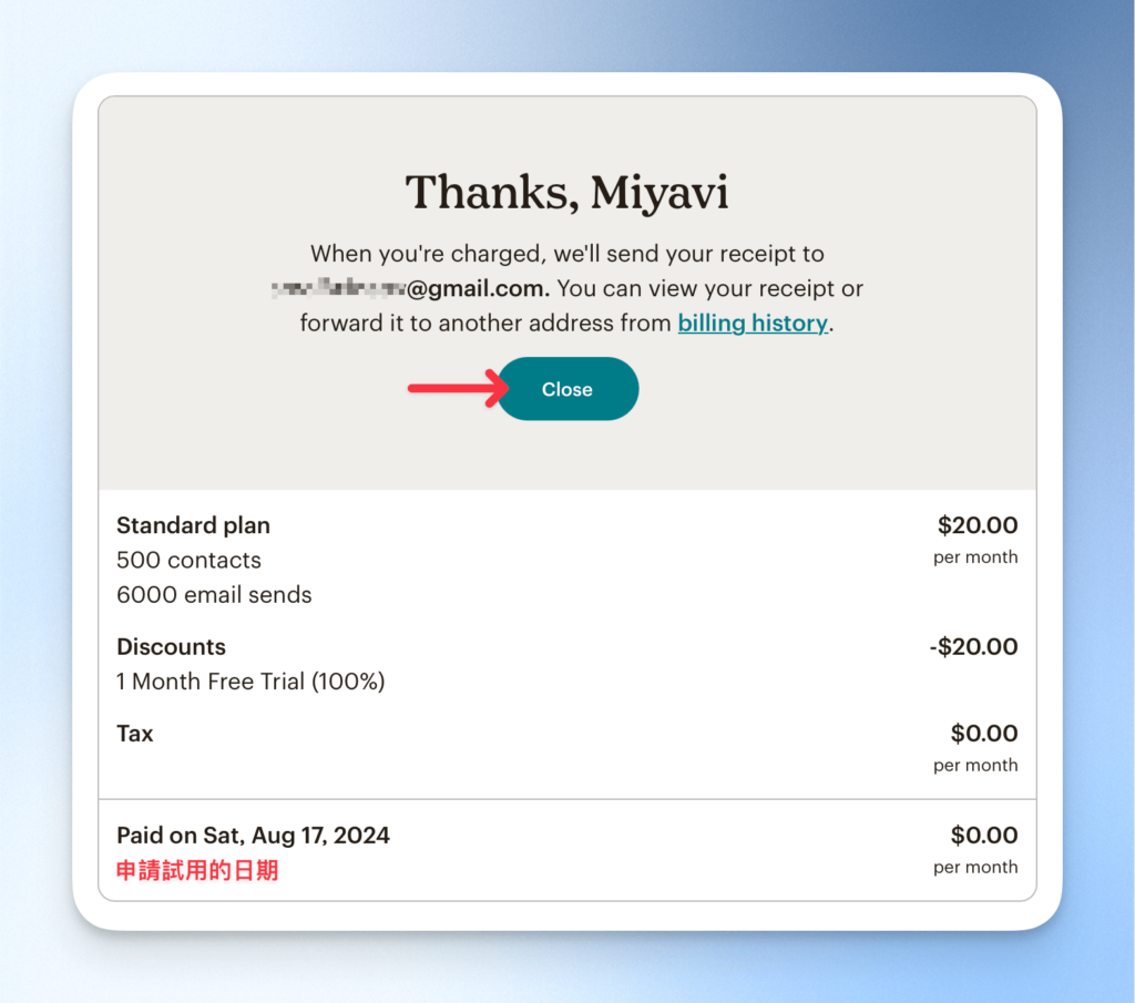 MailChimp 註冊＋申請免費試用教學
