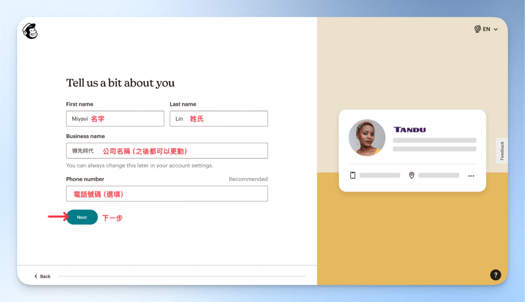 MailChimp 註冊＋申請免費試用教學