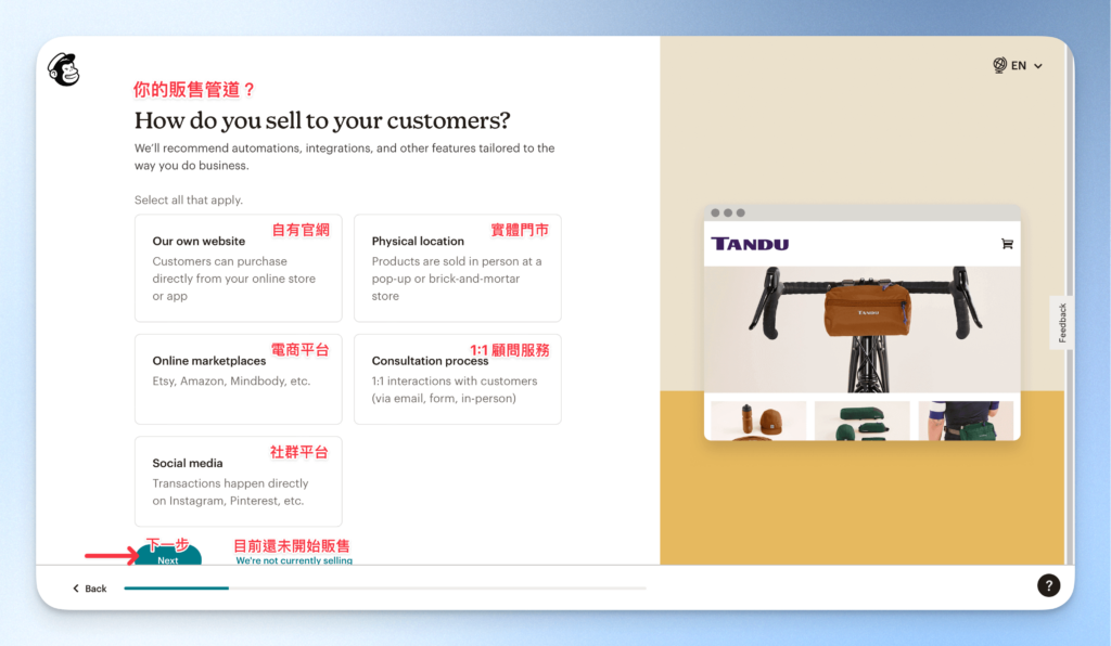 MailChimp 註冊＋申請免費試用教學