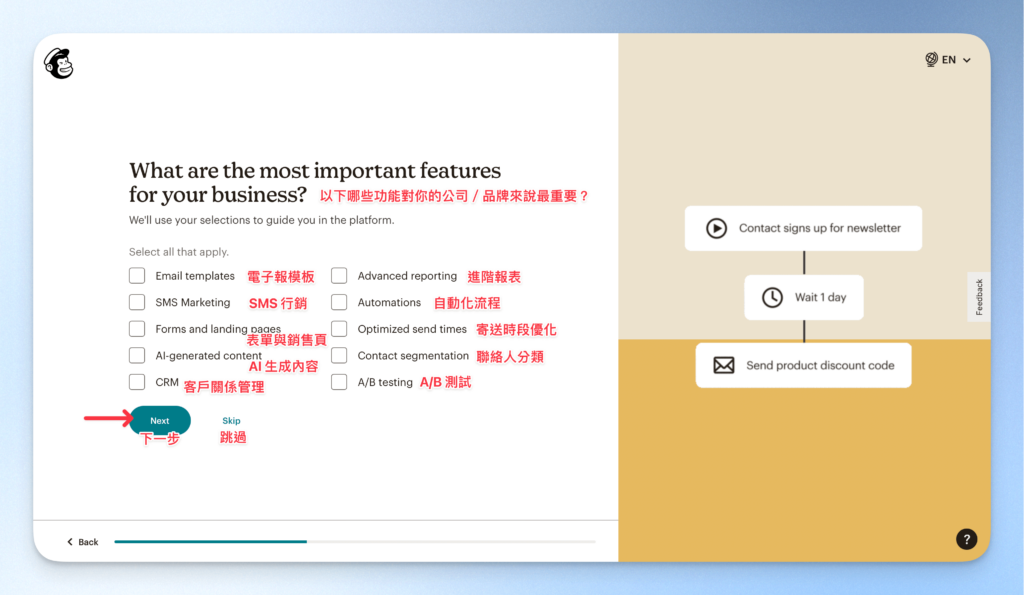 MailChimp 註冊＋申請免費試用教學
