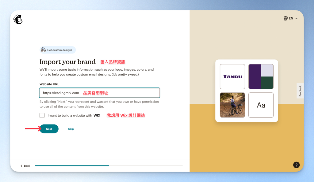 MailChimp 註冊＋申請免費試用教學