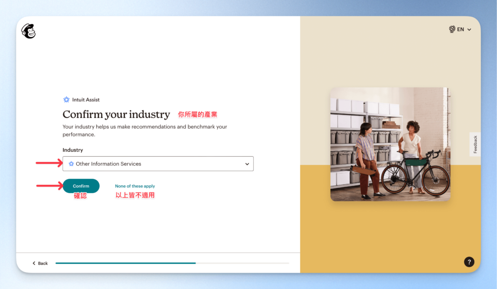 MailChimp 註冊＋申請免費試用教學