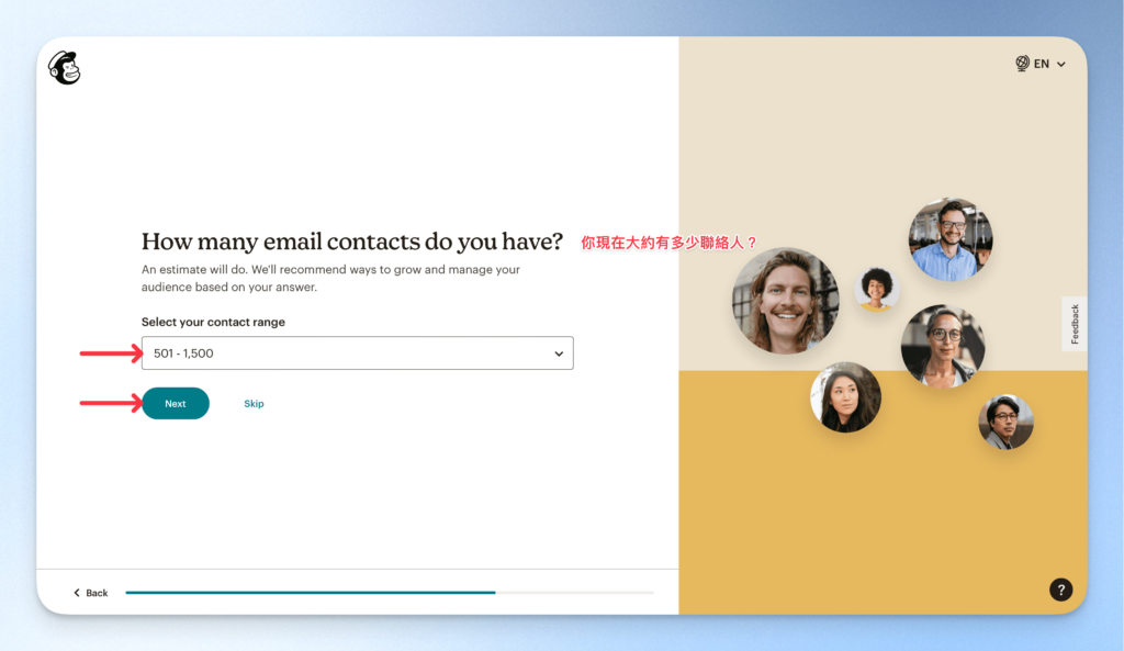 MailChimp 註冊＋申請免費試用教學