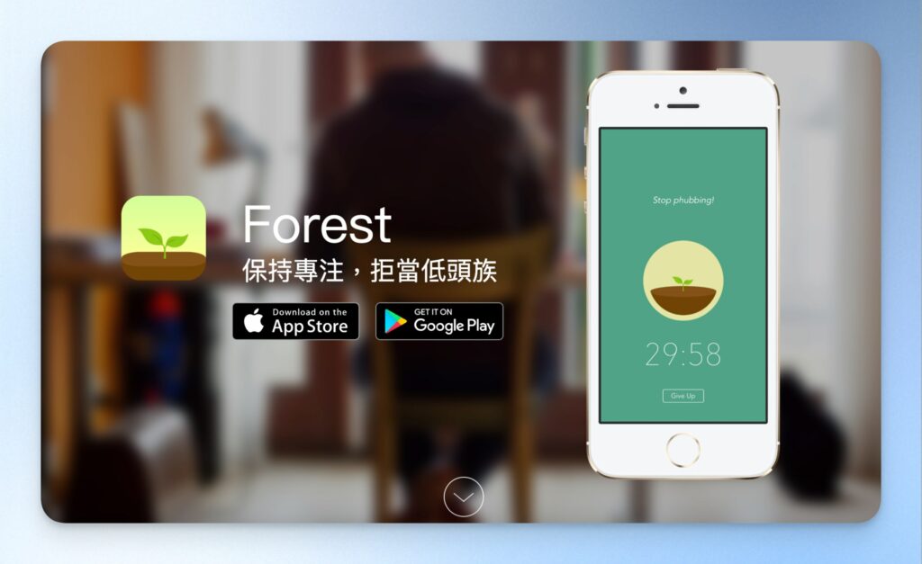 Forest 專注森林