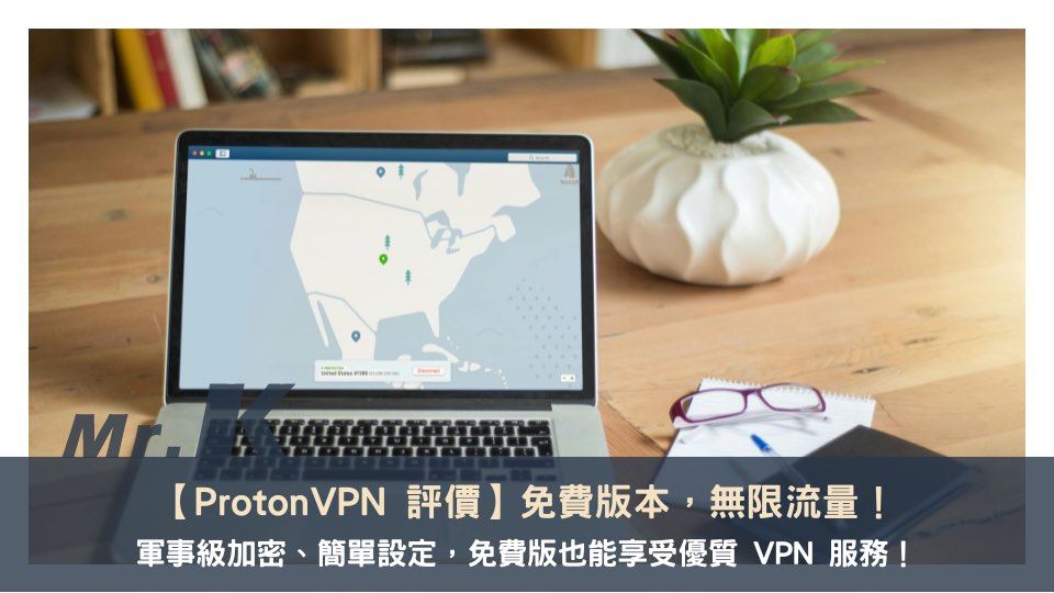 ProtonVPN