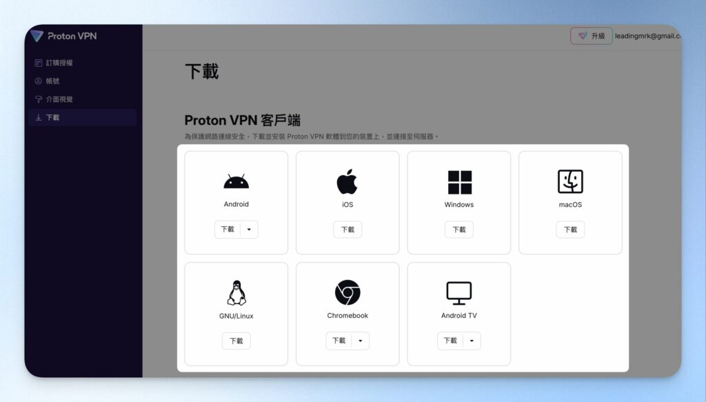 提供多種裝置