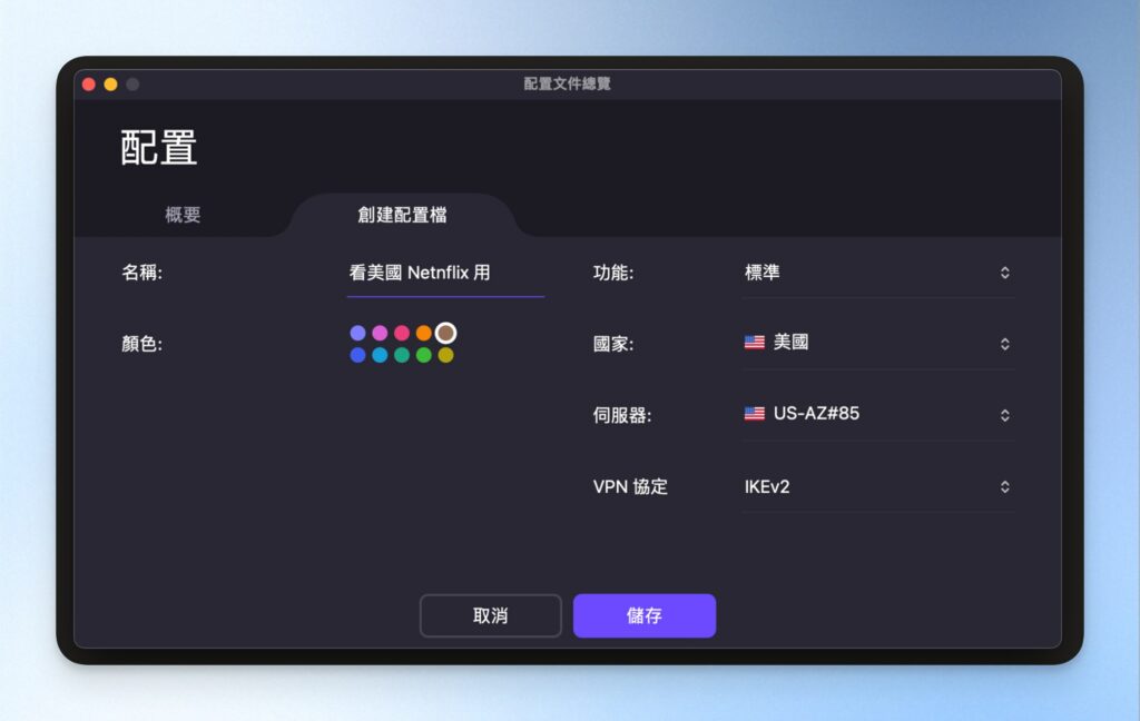 為配置檔命名