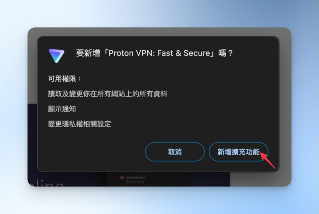 新增擴充功能