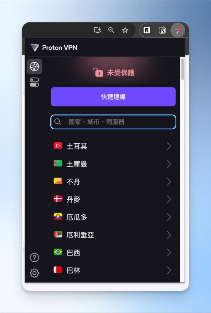 擴充外掛一樣有多個國家可以選擇