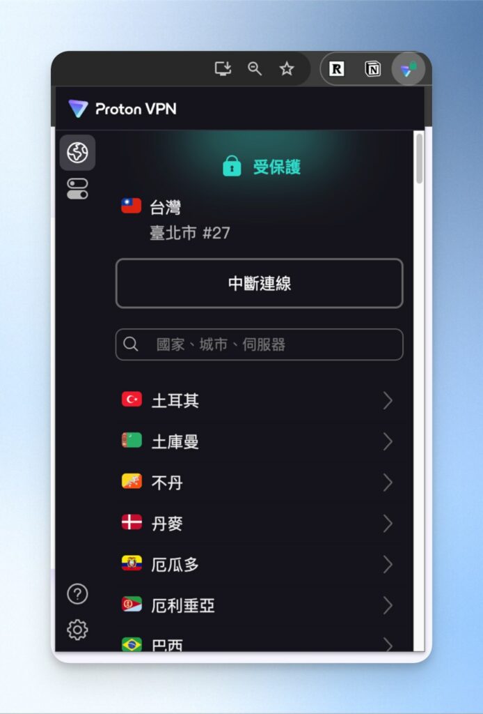 擴充外掛也能很快速並成功連線