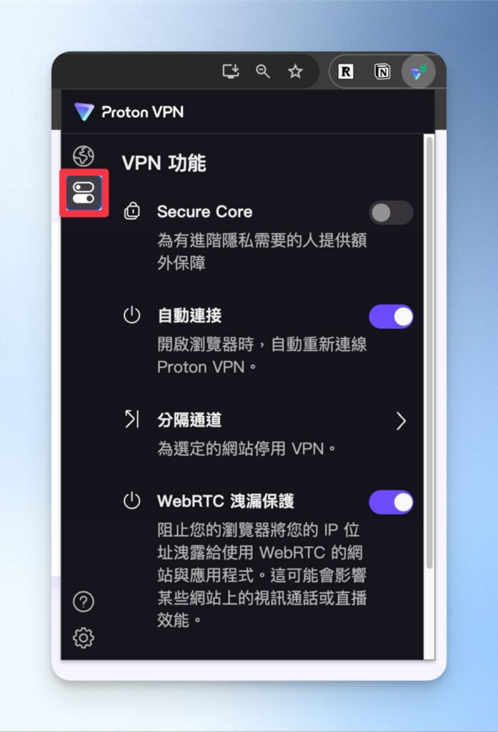 進一步設定相關功能