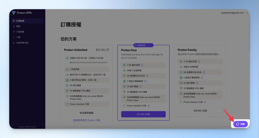 點選右下角的「交談」