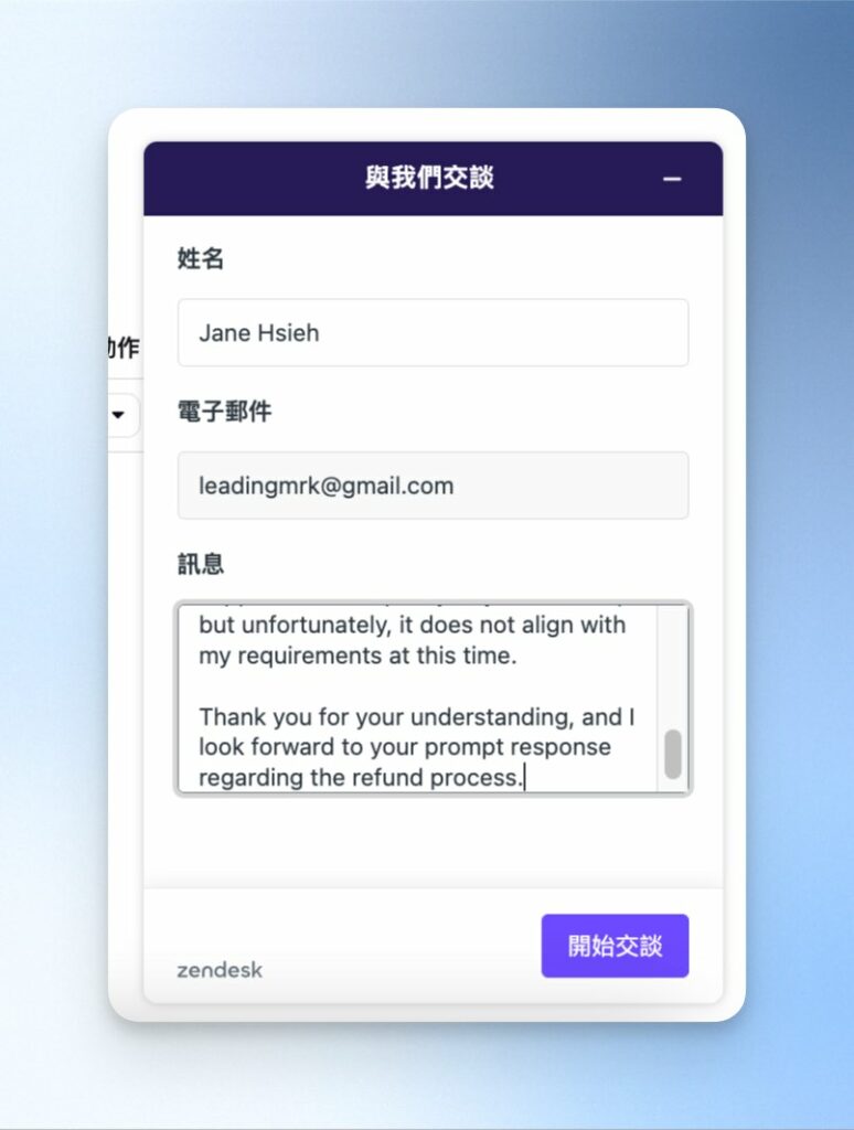 輸入資訊