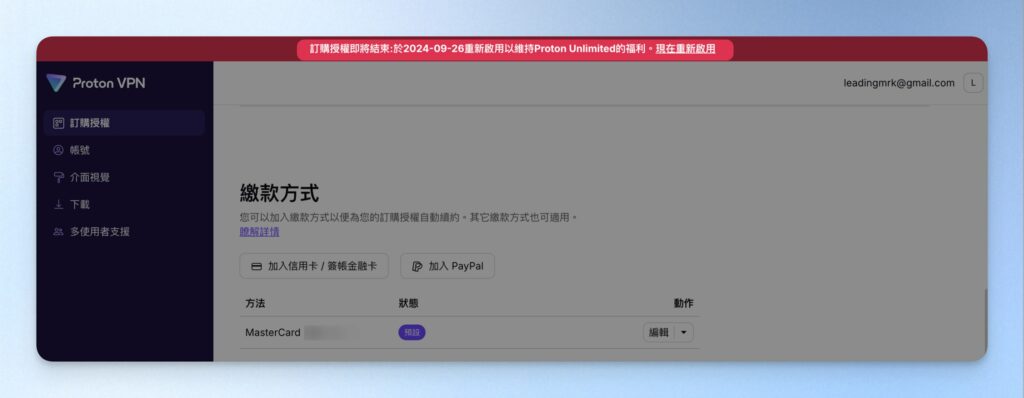 訂閱就成功取消