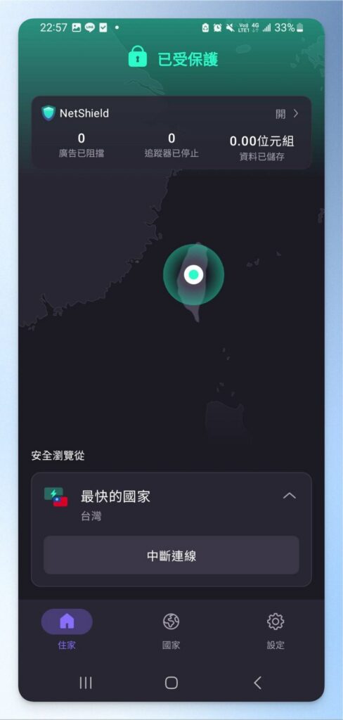 連線成功