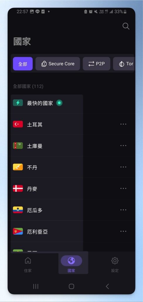 安卓手機也可以自行選擇你想連線的國家