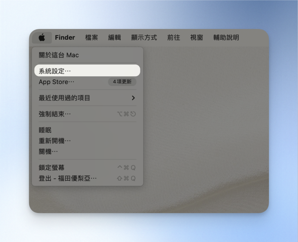 點擊左上角「系統設定」