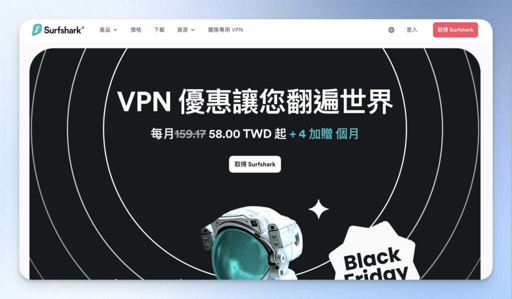 進入 Surfshark 官網,點選右上角「登入」